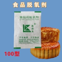 月餅保鮮劑100型真空包裝食品脫氧防霉包