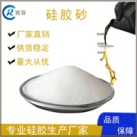 青島硅膠脫色砂廠家細(xì)砂中砂粗砂規(guī)格量大優(yōu)惠