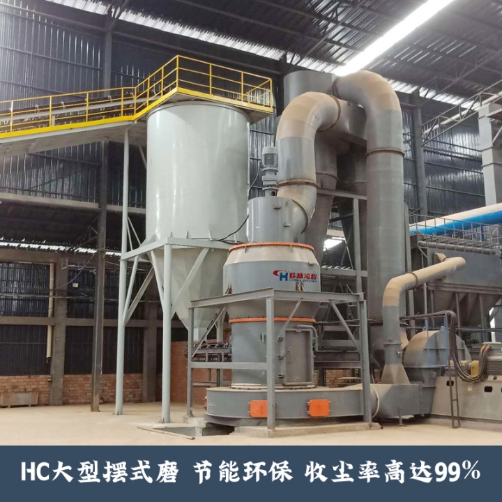 鴻程雷磨機(jī),西藏環(huán)保雷蒙磨粉機(jī)多少錢