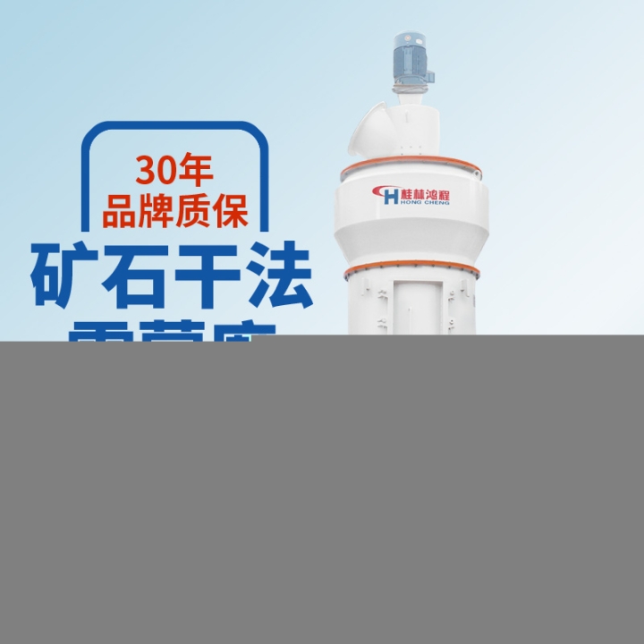 50噸雷蒙磨粉機(jī)加工,雷蒙磨