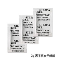 供應(yīng)硅膠干燥劑2g服裝出口過(guò)檢針干燥防潮珠