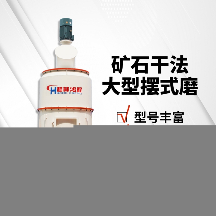粉煤灰雷蒙磨粉機產(chǎn)能,雷蒙磨