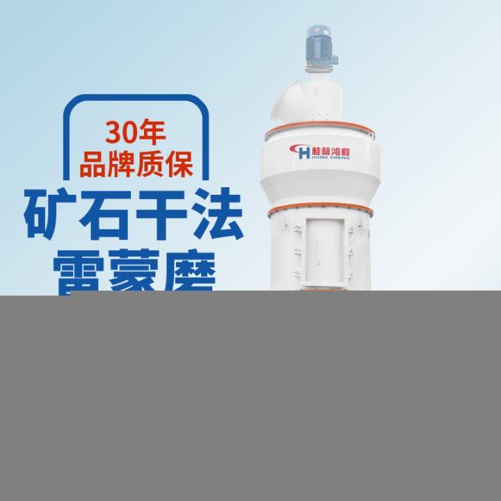 鴻程雷蒙機,青海蘭炭雷蒙磨粉機產(chǎn)能