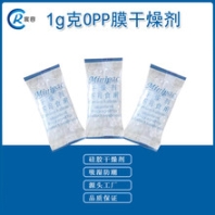 1g克小包裝硅膠干燥劑食品膠囊藥片干燥防潮包