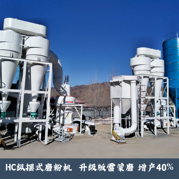 甘南脫硫雷蒙磨粉機工作原理,雷磨機