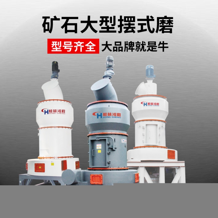 鴻程雷蒙機(jī),吉林大型雷蒙磨粉機(jī)廠家