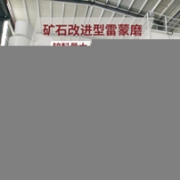鴻程雷蒙機(jī),5噸雷蒙磨粉機(jī)產(chǎn)能