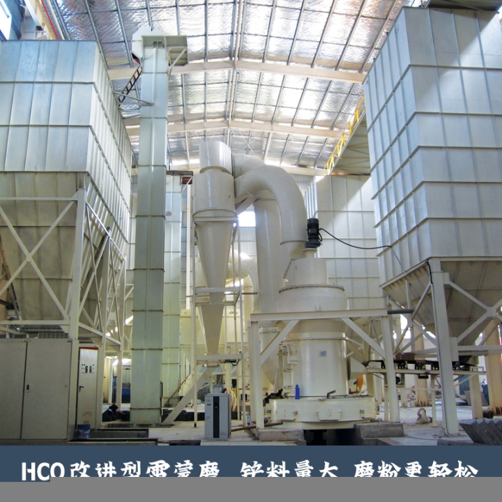 鴻程雷蒙機,來賓輥式雷蒙磨粉機廠家電話