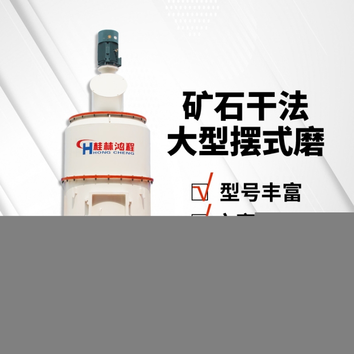 鴻程雷蒙磨,節(jié)能雷蒙磨粉機(jī)廠家電話