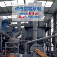 鴻程雷磨機,滑石雷蒙磨粉機工作原理