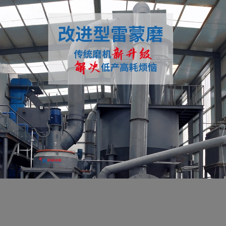 白銀325目雷蒙磨粉機技術參數(shù),雷蒙機