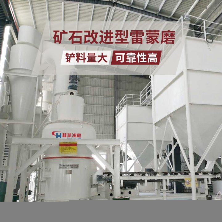 滿城3R型雷蒙磨粉機價格,雷蒙磨