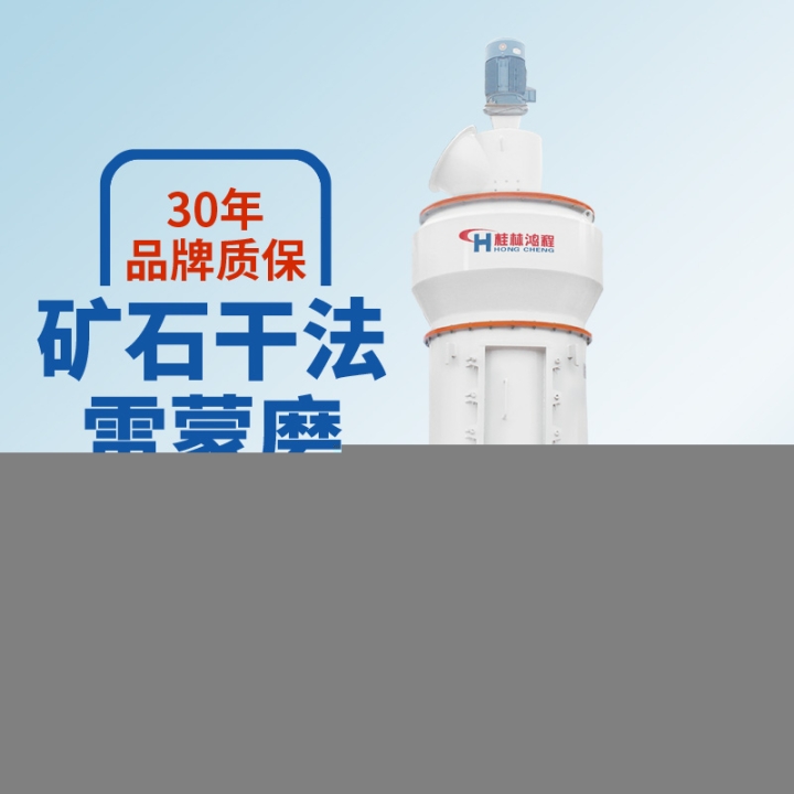 重質(zhì)碳酸鈣雷蒙磨粉機(jī)工作原理,雷蒙機(jī)
