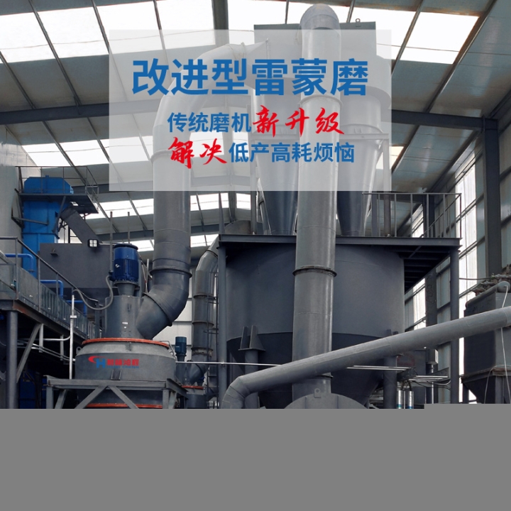 滑石雷蒙磨粉機(jī)產(chǎn)量
