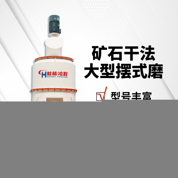 鴻程雷磨機(jī),安徽325目雷蒙磨粉機(jī)產(chǎn)量