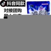 全能一泡潔怎么做代理？有沒有代理費？