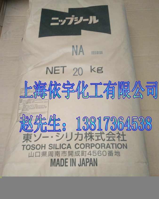 高吸油堿性白炭黑水合硅輕質(zhì)二氧化硅PH調(diào)節(jié)劑日本NA沉淀法白炭黑