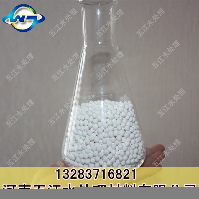 柳州氣體干燥專用吸附劑活性氧化鋁吸附率高氧化鋁球廠家
