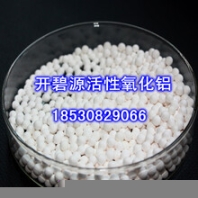 供應(yīng)太原空分裝置用吸附劑活性氧化鋁3-5mm氧化鋁價格