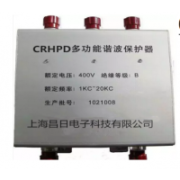 晨昌 工廠直銷諧波保護(hù)器CRHPD-1000-0.4/3Y