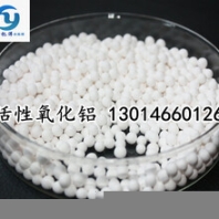 遼寧沈陽活性氧化鋁干燥劑4-6mm白色球形活性氧化鋁