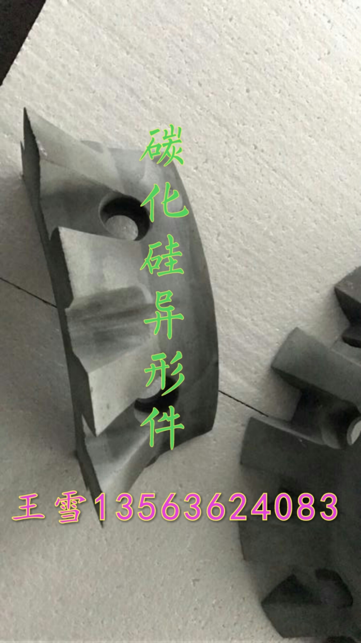 碳化硅材質(zhì)異形件廠家