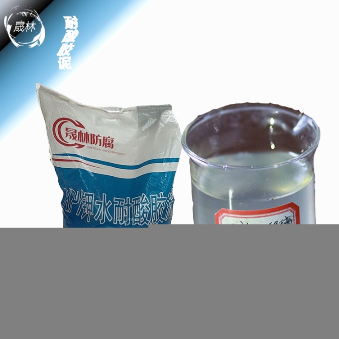 砌筑耐酸磚用/抗?jié)B耐酸膠泥四川KPI耐酸膠泥性能穩(wěn)定8