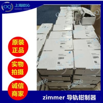 ZIMMER SFO15-45SI 橡膠吸盤 優(yōu).質(zhì)貨源 全.新原.裝正.品