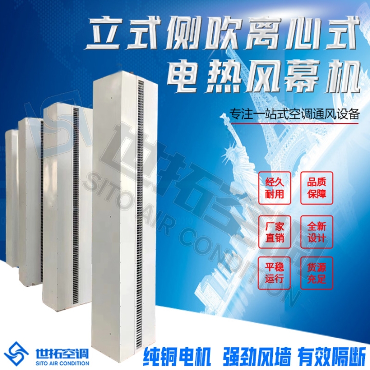 側(cè)吹風(fēng)幕機(jī)/立式側(cè)吹空氣幕/側(cè)吹冷暖型空氣幕的功能作用有哪些