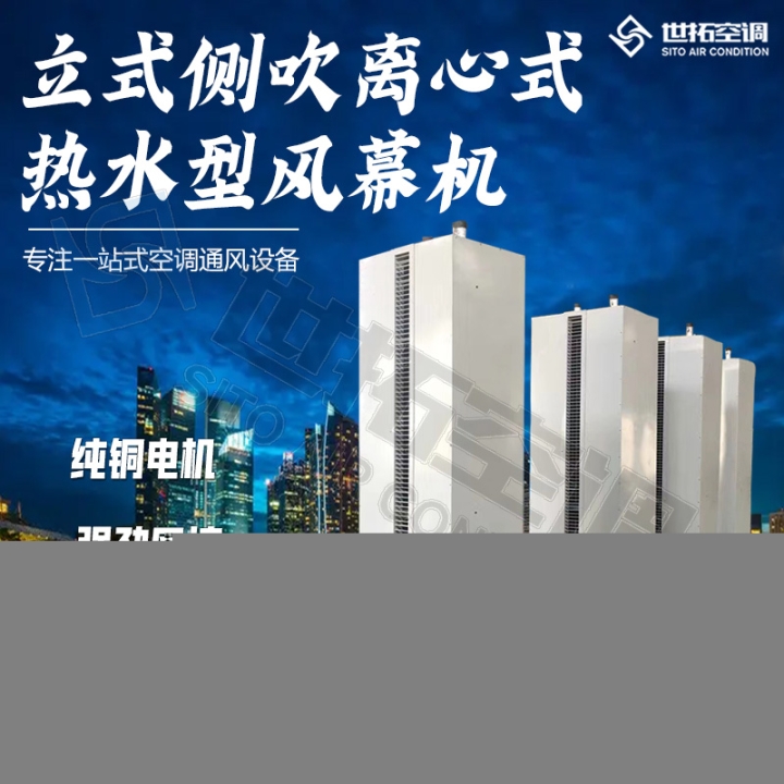 立式側(cè)吹電熱空氣幕/節(jié)能型風(fēng)幕機(jī)/組合式大門明裝風(fēng)幕機(jī)