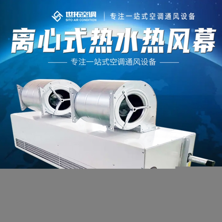 風幕機的介紹/設(shè)備用途/特點/安裝維護