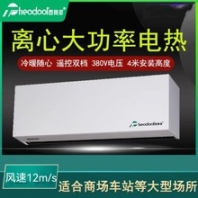 冷暖遙控風幕機1.5米1.8米電加熱風幕機西奧多2米的風幕機