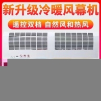 廠家遠(yuǎn)華弧型式風(fēng)幕機(jī)商用靜音門口風(fēng)簾機(jī)