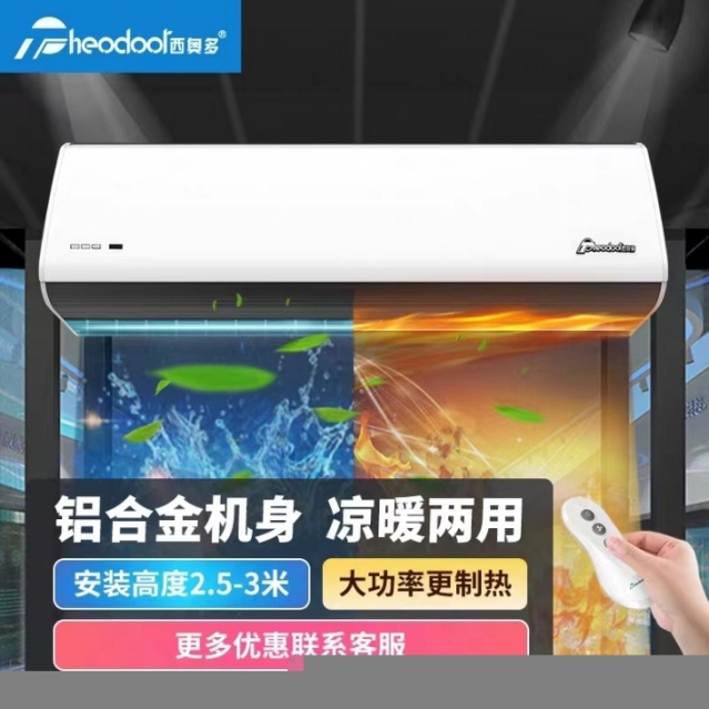 銅陵市冷暖風(fēng)幕機(jī)零售滁州市西奧多冷暖風(fēng)幕機(jī)