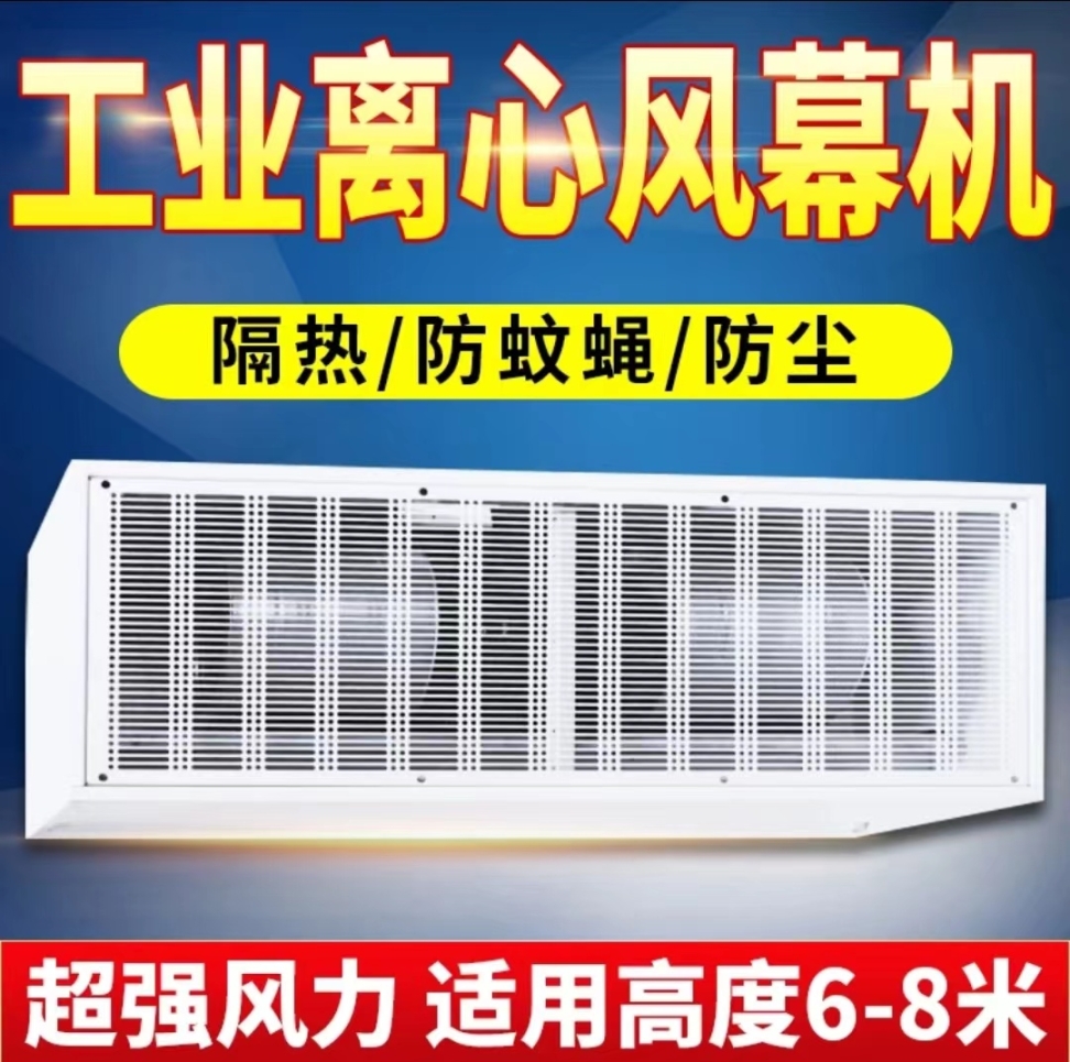 空氣幕風(fēng)機供應(yīng)商遠華風(fēng)幕機廠家貨源批發(fā)