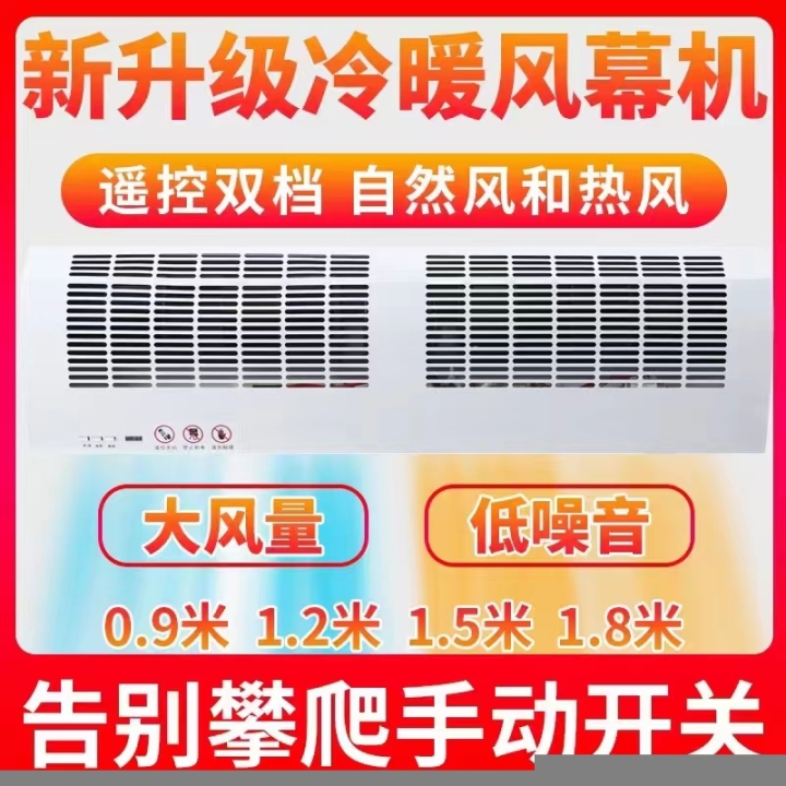 熱風幕價格報價遠華風幕機廠一件代發(fā)