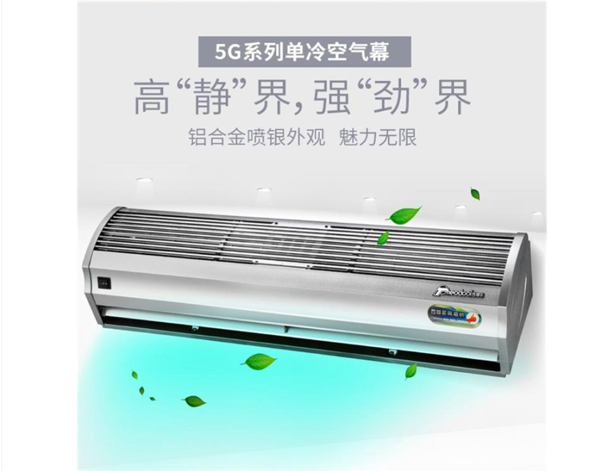 西奧多貫流風(fēng)幕機(jī)批發(fā)價(jià)西奧多1209T5G風(fēng)幕西奧多5G風(fēng)幕機(jī)價(jià)格