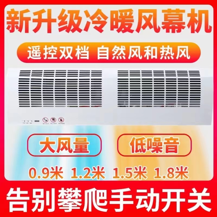 FM-6020S離心風(fēng)幕機車間空氣幕阻隔蚊蟲灰塵出口外貿(mào)貼牌定制