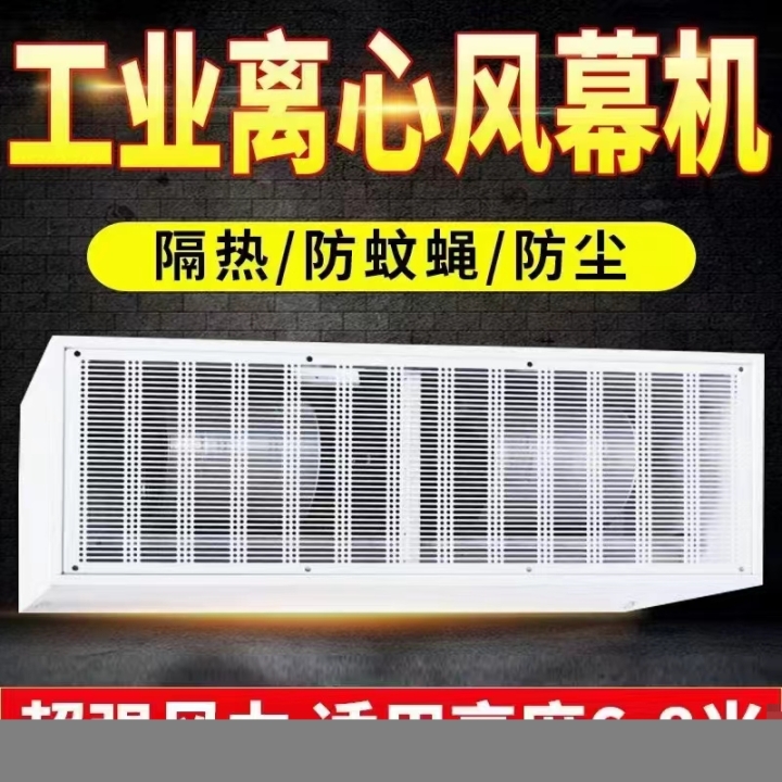 風(fēng)幕機品牌參數(shù)飯店商場工業(yè)工程工廠風(fēng)簾機廠家