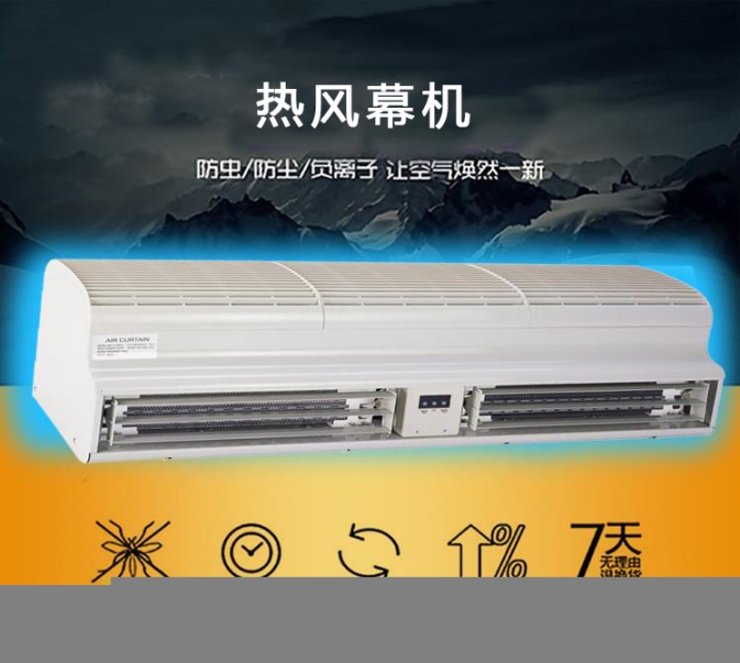 熱風(fēng)幕機(jī)0.9米1.2米1.5米空氣幕工程項(xiàng)目