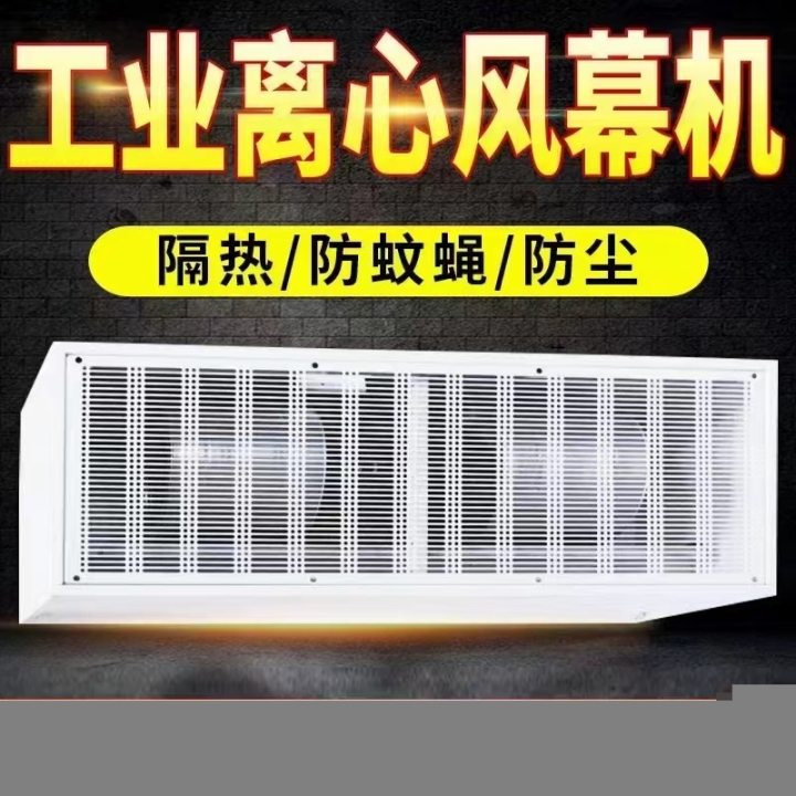 米風工業(yè)風幕機2米參數(shù)價格