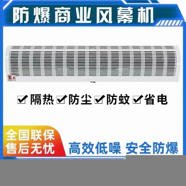防爆風(fēng)幕機報價工業(yè)空氣幕一件代發(fā)
