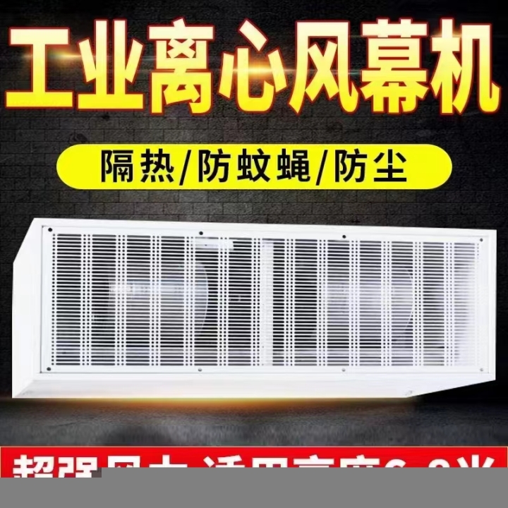 工業(yè)超大風(fēng)量風(fēng)幕機(jī)大風(fēng)量低噪音離心空氣幕出口外貿(mào)風(fēng)幕機(jī)廠家