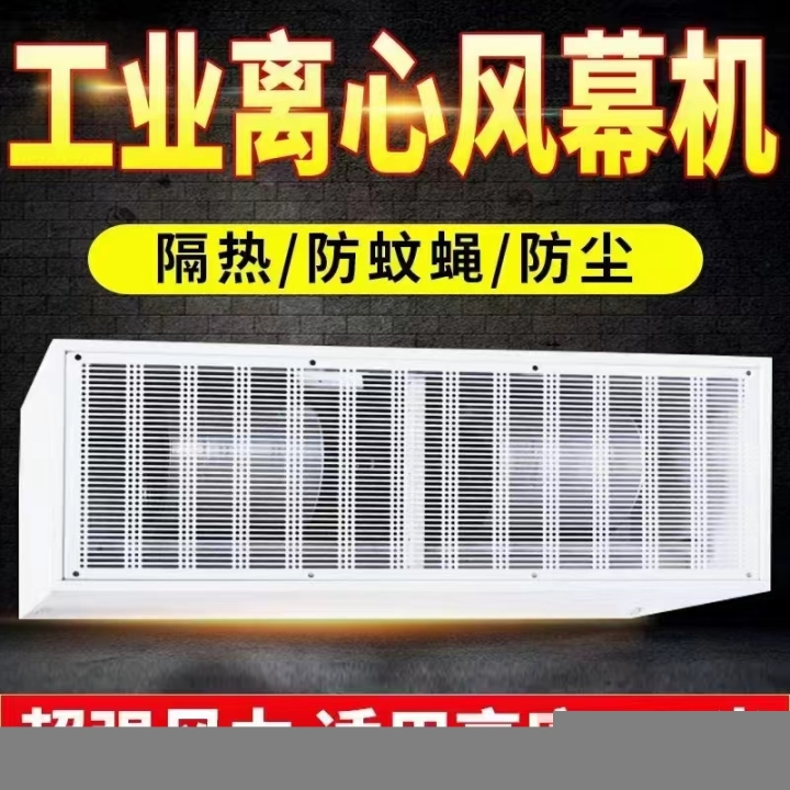 2023年風(fēng)幕機(jī)新價(jià)格表遠(yuǎn)華空氣幕廠家