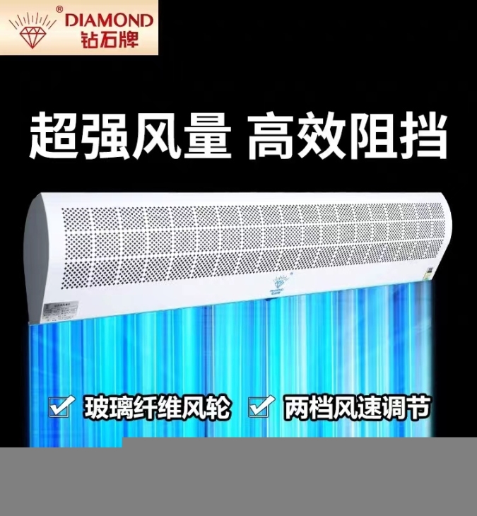 出口外貿(mào)風(fēng)幕機(jī)廠家廣東鉆石風(fēng)幕機(jī)廠家可貼牌出口