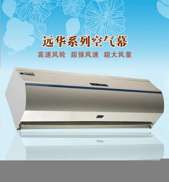傳統(tǒng)型風幕機推薦遠華風幕機廠家批發(fā)