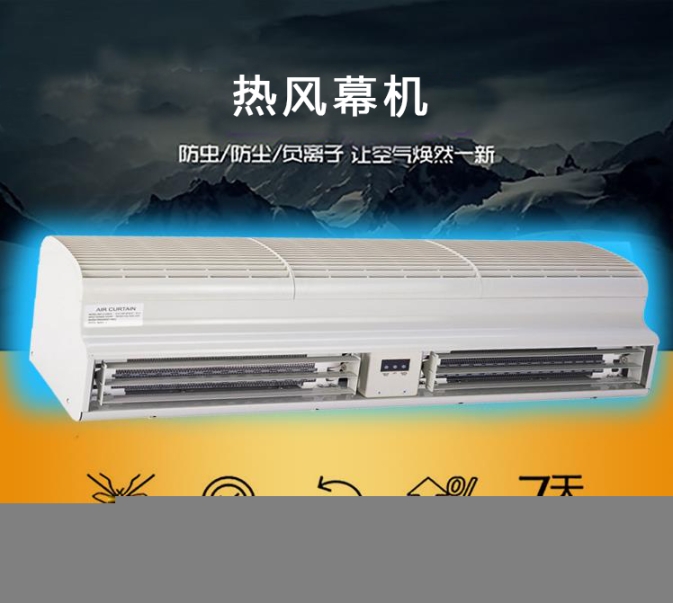 廣州遠(yuǎn)華鉆石空氣幕廠家直銷風(fēng)幕機(jī)與門簾效果比較