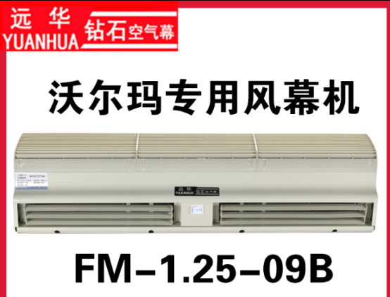 電商爆款電加熱風(fēng)幕機(jī)優(yōu)質(zhì)水暖風(fēng)幕機(jī)參數(shù)