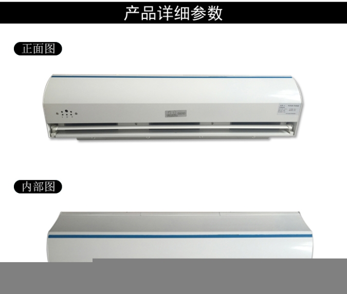 遠(yuǎn)華鉆石風(fēng)幕機(jī)FM-1.25-15空氣幕風(fēng)簾機(jī)