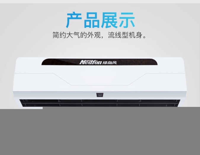 風(fēng)幕機通風(fēng)設(shè)備批發(fā)報價綠島風(fēng)風(fēng)幕機批發(fā)
